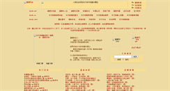 Desktop Screenshot of daode.org
