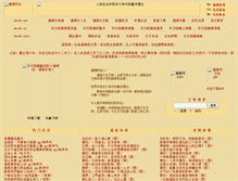 Tablet Screenshot of daode.org
