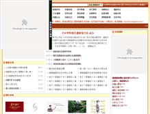 Tablet Screenshot of daode.biz